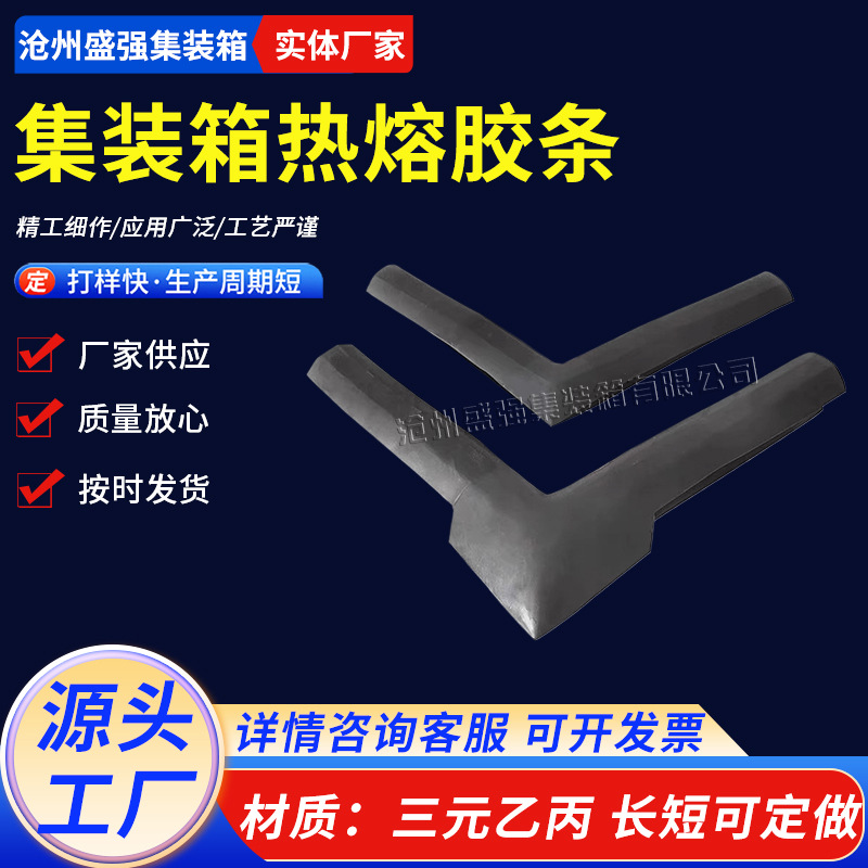 源头厂家集装箱厢式货车橡胶条密封条冷冻车车门粮库门胶条加工