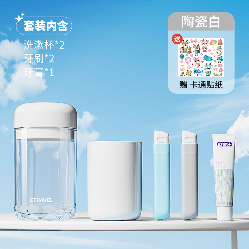 ETRAVEL Mini Taza de lavado de viaje Pasta de dientes Cepillo de dientes Taza de enjuague bucal Juego de lavado portátil tres en uno Viajes