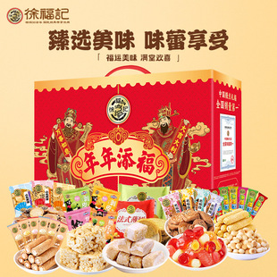 徐福记 Crispy candy New Year candy pastry gift box multi-flavor heavy Dragon Boat Festival gift group buying wholesale