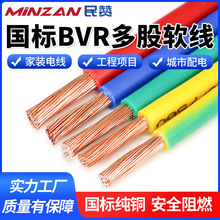 国标纯铜电线BVR软线2.5/4/6/10/16平方家装工程单芯铜芯电子线