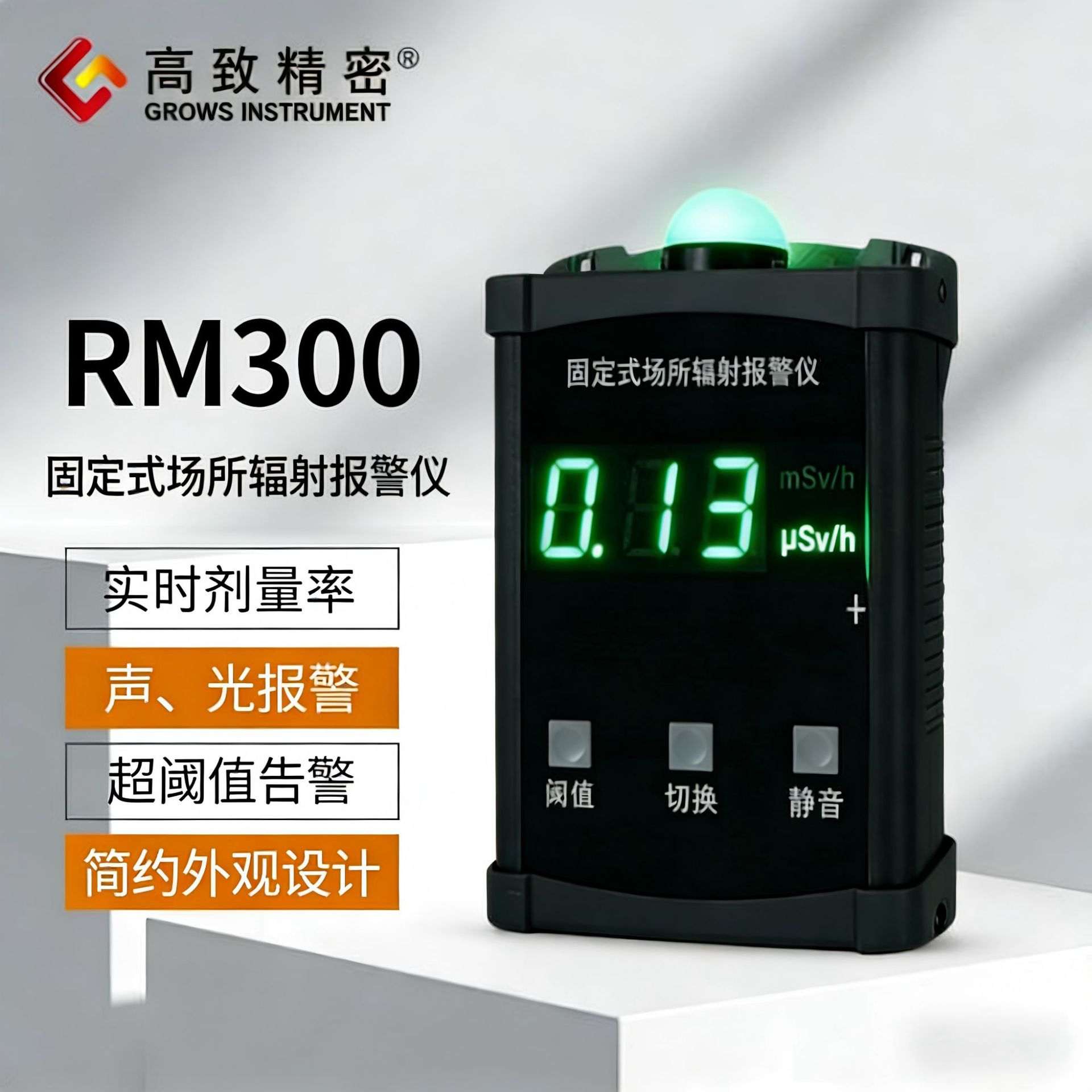 RM300�̶�ʽ�������䱨���� ���ߺ˷�������X &gamma;���߼����