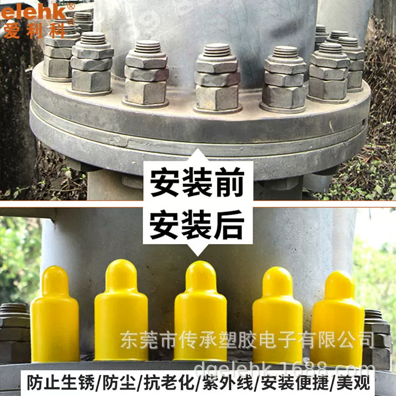 地脚螺栓保护套错位双螺母螺丝盖帽工程铁轨环保螺母保护帽CH120