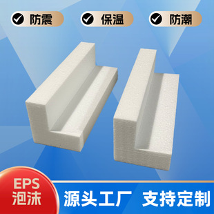 Manufacturer Customized Foam Edge Protection Logistics Express Transportation Packaging Protection Shock-Proof and Anti-Fall Edge Protection