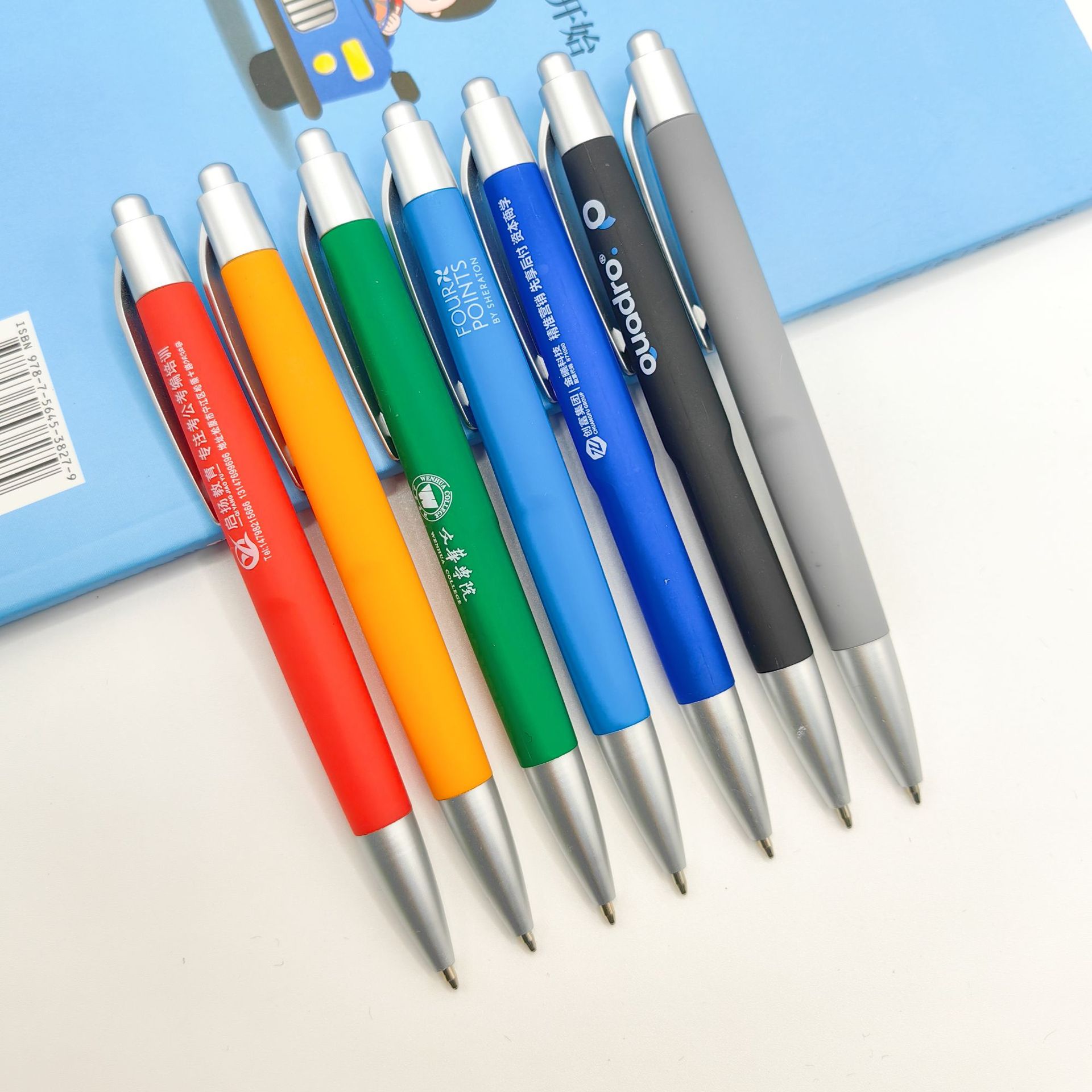 广告笔中性笔商务礼品笔彩色喷胶圆珠笔可打印logo酒店笔会议笔