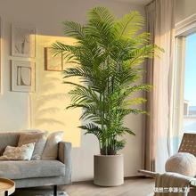 散尾葵仿真绿植高端轻奢室内盆栽装饰假植物落地摆件高级仿生花树