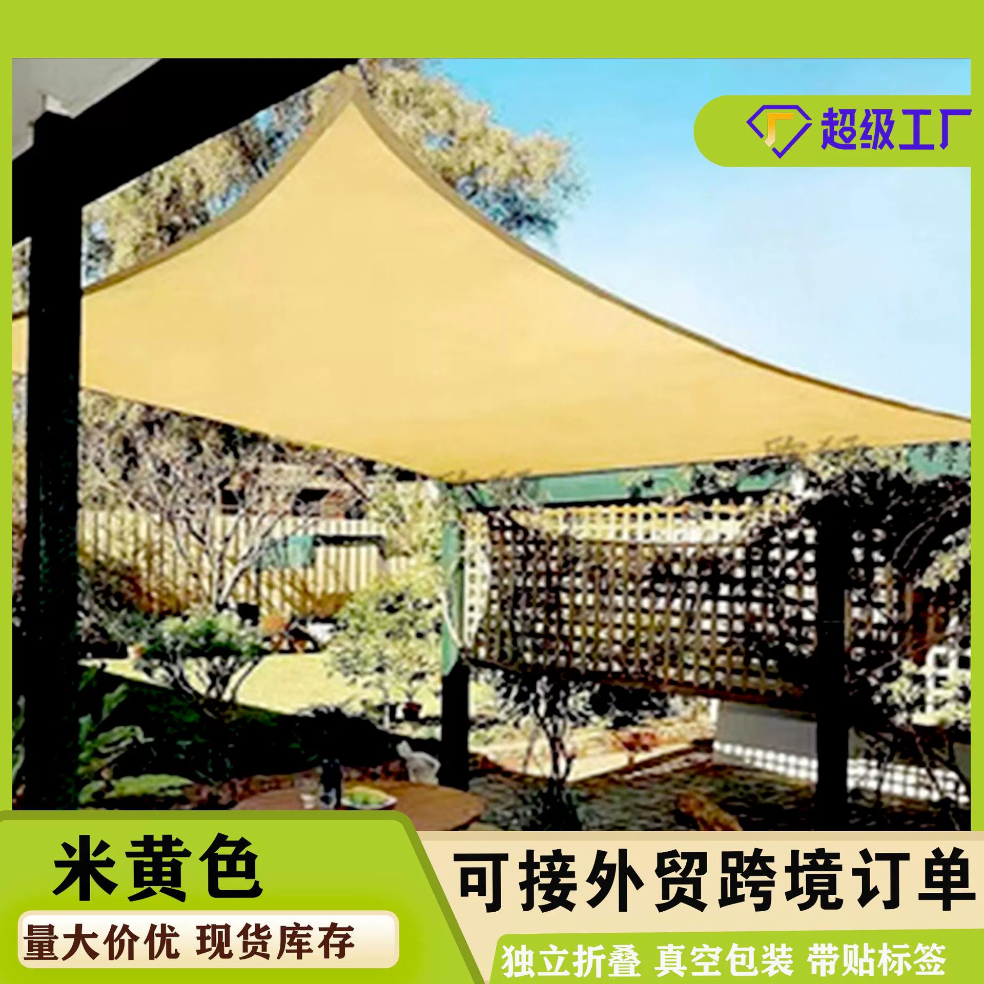Бежевый оттенок чистое шифрование утолщенный оттенок паруса открытый затенение чистый треугольник четыре уголка трансграничные производители оптом