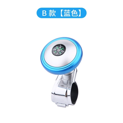 Compass auxiliary metal bearing — Steering wheel booster - b-style-blue