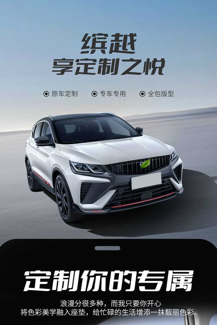 Suitable for 2025 Geely Binyue Seat Covers, All-Inclusive Four-Season Seat Covers, 24 New Binyue Special Car Seat Cushions