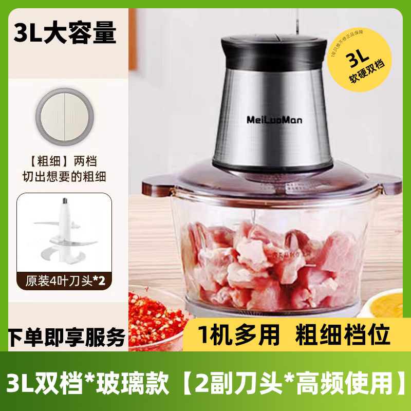 绞肉机家用2025全自动多功能2.5L打肉馅搅拌饺碎料理绞馅辅食料理|undefined