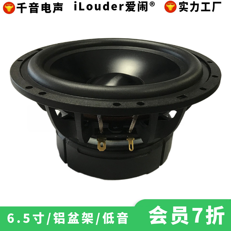 Speaker自動車スピーカー改造アップグレード用三分周波6.5インチ自動車ウーファースピーカー|undefined