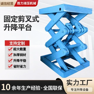 专业定制固定剪叉升降机大小型液压升降平台装卸电动升降机升降台