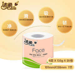 Jierou toilet paper bulk wholesale package 20 rolls cored toilet paper household toilet paper large roll factory 135g