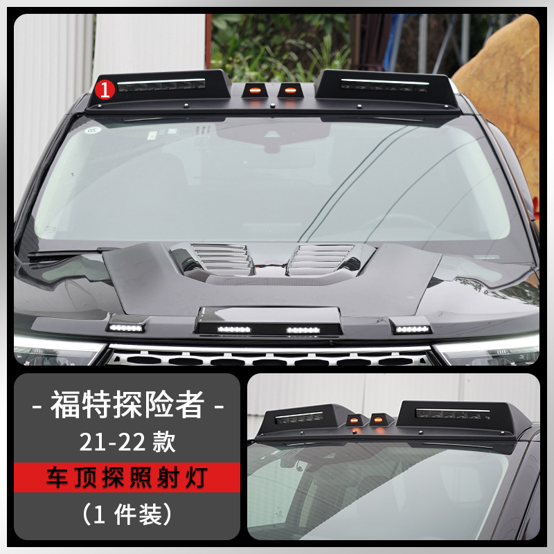 Tenxinrui es aplicable a Ford Explorer modificación con streamer cubierta de escudo de piedra arenisca accesorios del coche reflector de techo