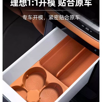Cup Storage Fixed Grids — Car cup holder/beverage holder