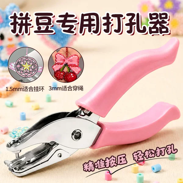 Specialized Manual Hole Puncher for Bead Art, 1.5mm 3mm Diameter Small Metal Round Hole Punch Tool