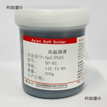 Sn5Pb95���U���a���a�{�a5�U95�����c310�ȸߜ��a�ຸ�Ϻ���̫��