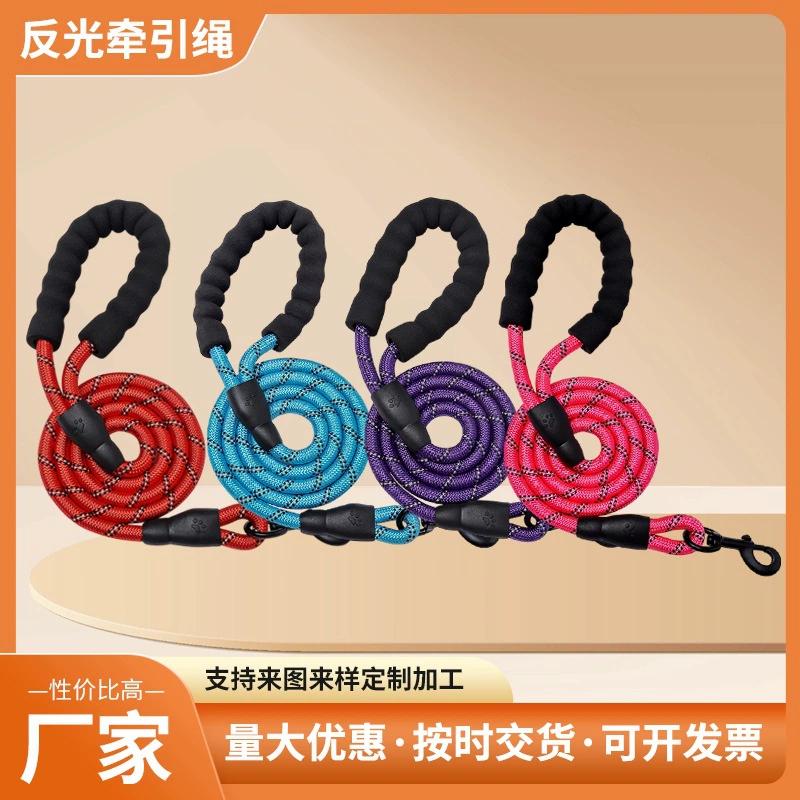 Производитель поставляет светоотражающие тяговые канаты для домашних собак Золотистый ретривер Лабрадора Маленькая собака выгуливает собачью веревку Нейлоновая веревка