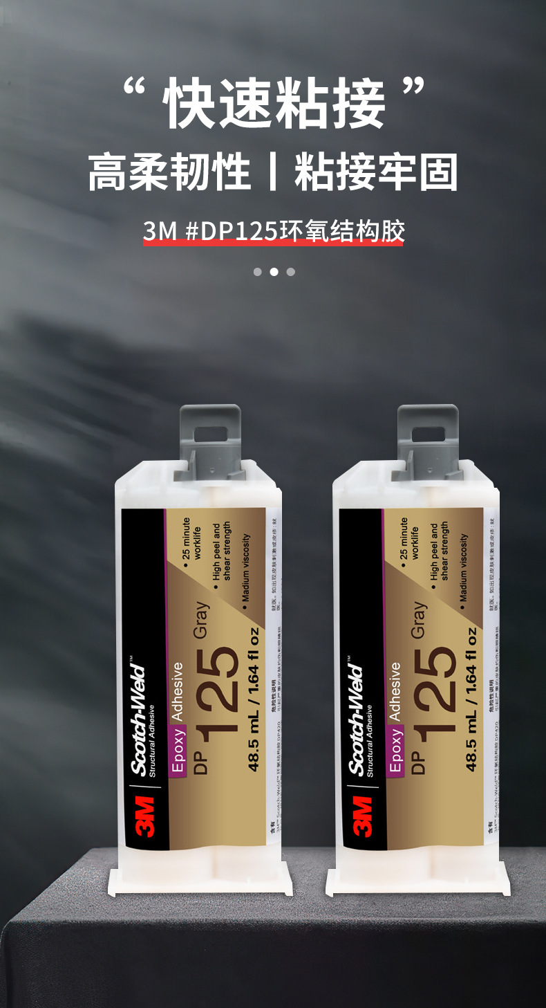 3m环氧结构胶 dp125双组份高性能密封金属结构胶快速干固化3m胶-阿里巴巴