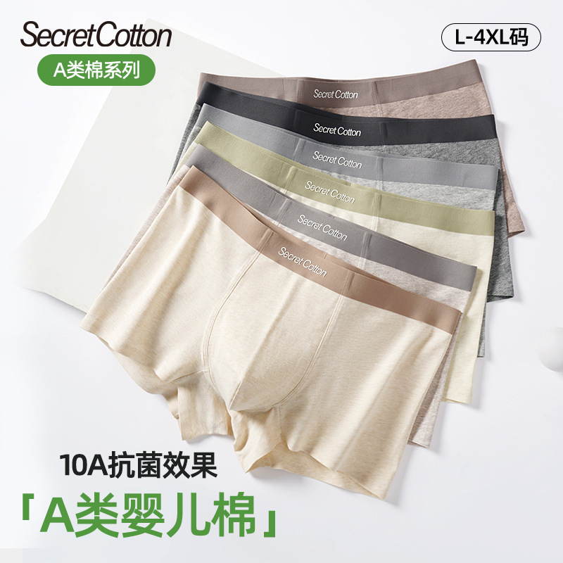 [class a cotton] 10A antibacterial colored cotton men's underwear cotton cotton 2025 new boxer shorts underwear boys