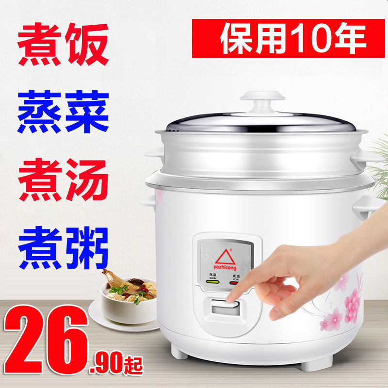 红三角家用牌老式电饭锅1.5L23L升不粘电饭煲锅正品56L升大小容量