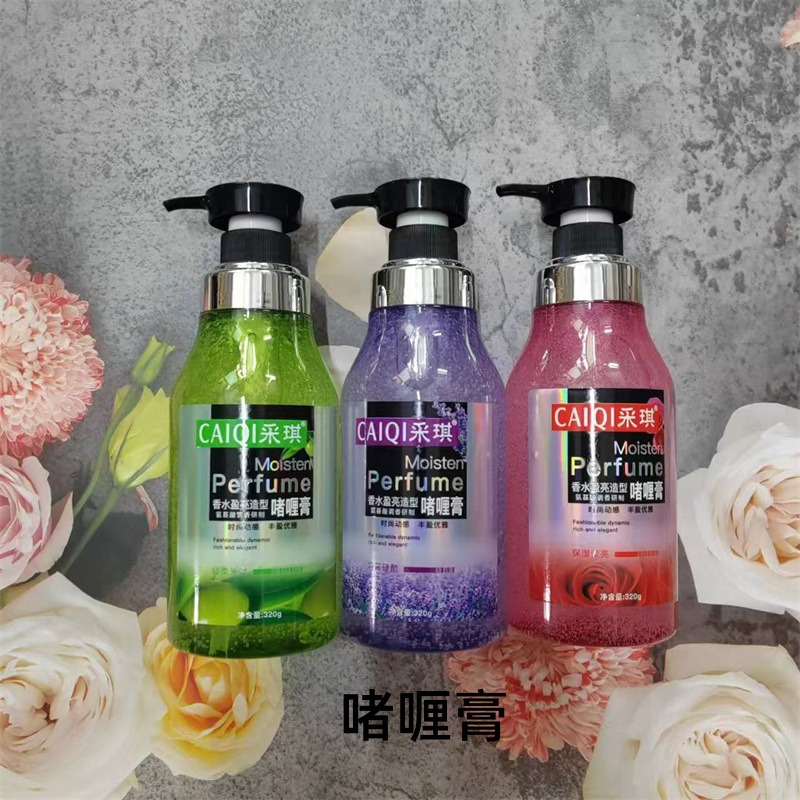 采琪啫哩膏320g舒爽保濕高彈定型去屑亮發光澤去除暗沉護理啫喱膏