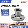 定制松套高压不锈钢法兰片