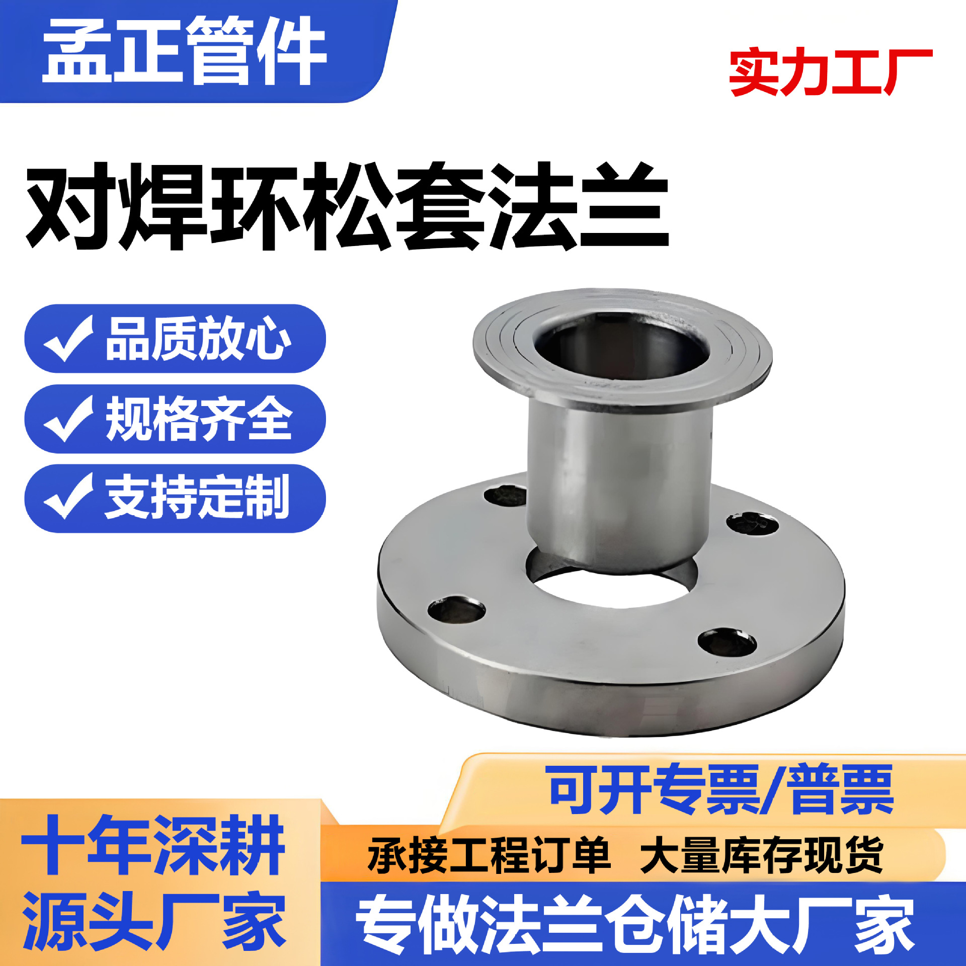对焊环松套法兰碳钢松套法兰厂家定制不锈钢高压平焊活套法兰片