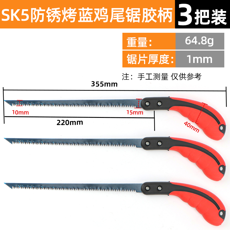 SK5 녹 방지 블루 칵테일 톱 고무 손잡이 [3개 팩]