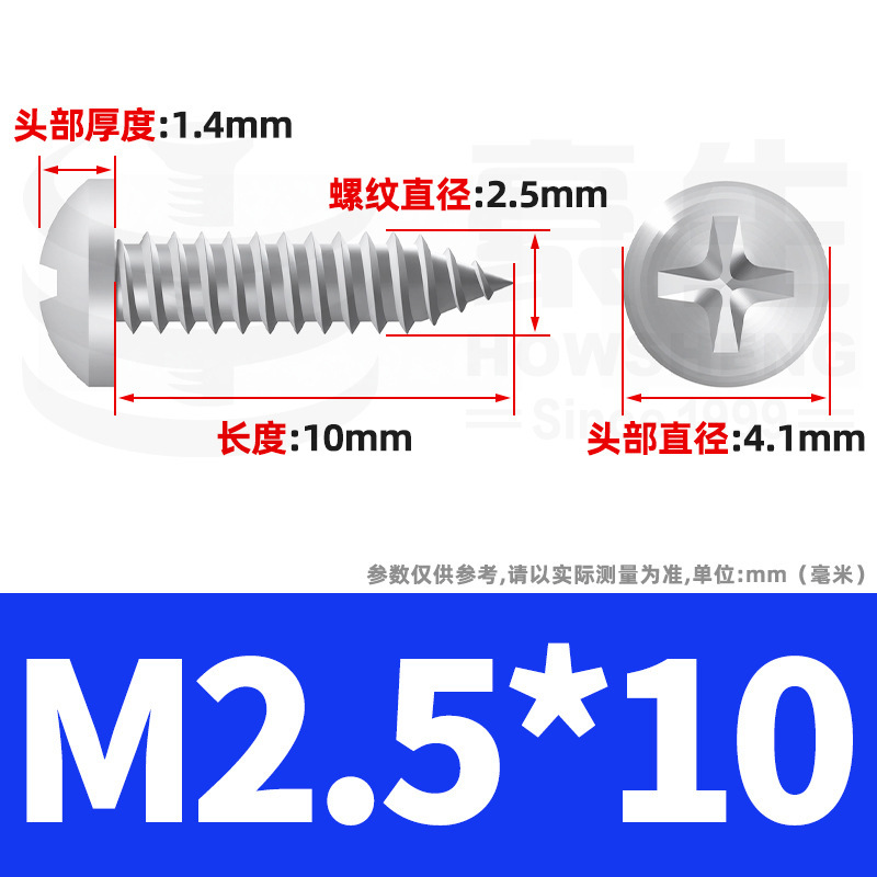 304ステンレス十字丸頭タッピングねじ小ねじ盤頭自貢ねじ2m 2m 3m 3m 4m 5m 6|undefined