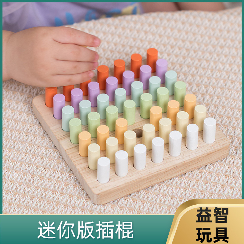 早教蒙台梭利益智玩具感官训练宝宝教具迷你插棍幼儿厂家批发直销