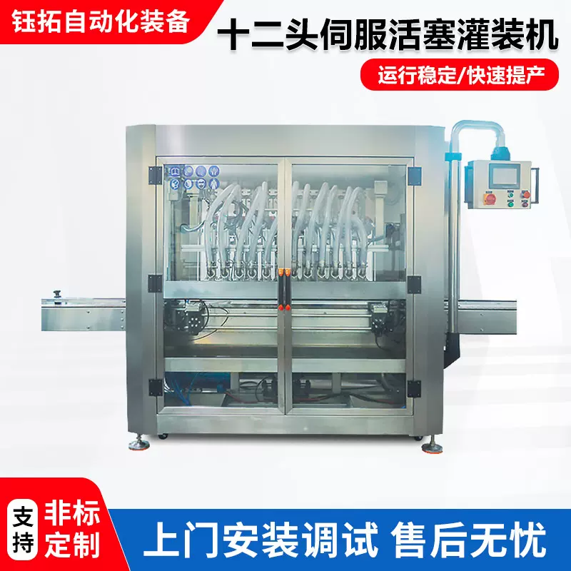 全自动糖浆灌装机膏霜乳液灌装机蜂蜜果酱灌装生产线糖浆灌装机