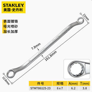 Stanley Double Plum Blossom Wrench Set Wrench Extended Matte Glasses Socket Wrench STMT86125-23