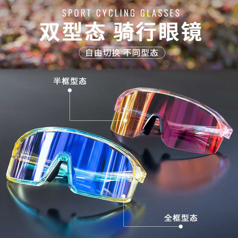 Gafas de Sol Polarizadas Fotocromáticas de Ciclismo de TR90, A Prueba de Viento, para Pesca