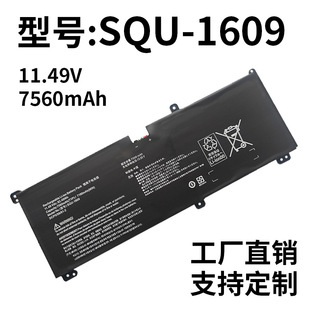 Applicable to Raytheon's New 911M Black Ghost Aoteng SQU-1609 1611 1710 1713 1714 Battery