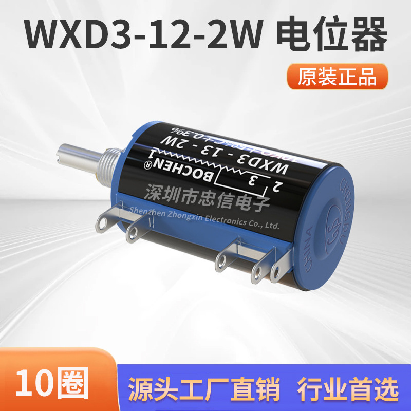 WXD3-13-2W 精密多圈电位器 1K/2.2K/3.3K/4.7K/10K/22K/47K/100K