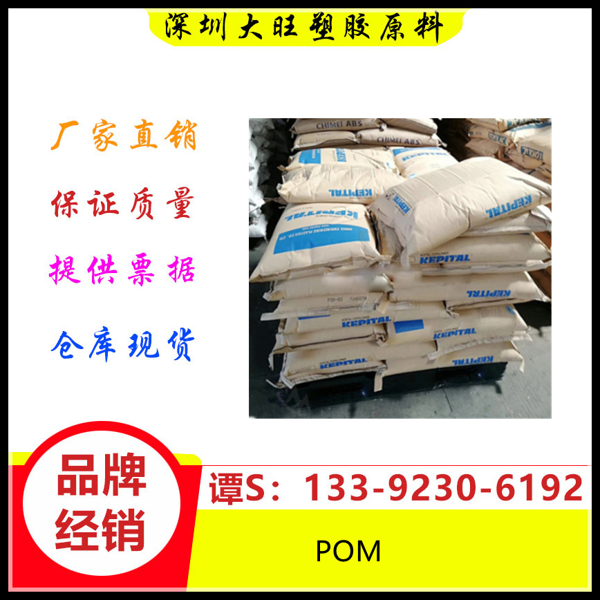 POM 韩国工程塑料 FU2025 耐冲击级抗化学 热稳定 耐候 中高粘度