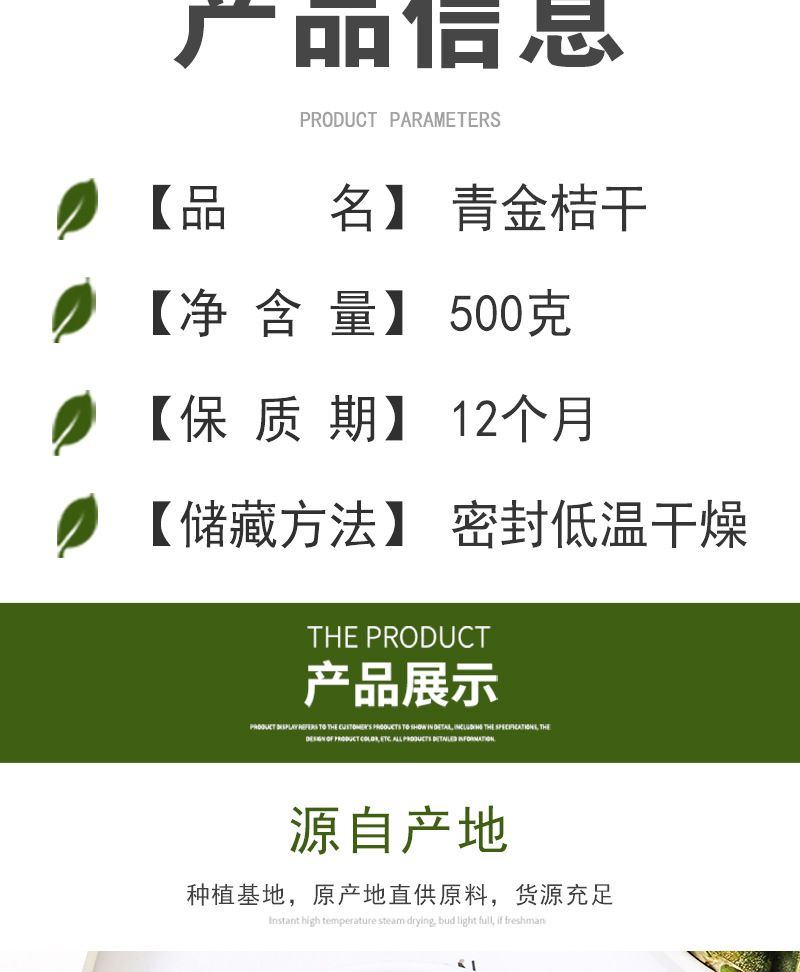 Freeze-Dried Green Kumquat (Citrus microcarpa) — Cold-Brew Fruit Tea Ingredient specifications