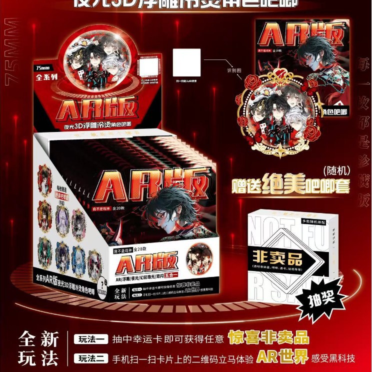 5036 God of Drama AR 야광 배지 [보관함 포함]