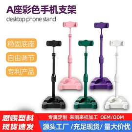 手机支架;影音电器配件;其他手机配件