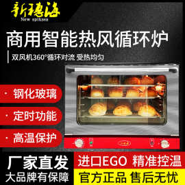 新穗海热风炉恒温商用不锈钢烤箱专业烘焙面包电焗炉大功率烤鸡炉