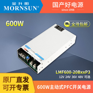 600W�����LMF600-20B24P3 ��PFC�_�P�Դݔ��12V24V36V48V