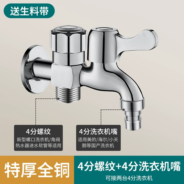 [All copper] Thickened valve core does not drip ●Double water outlet (4-point new screw port + 4-point snap buckle)