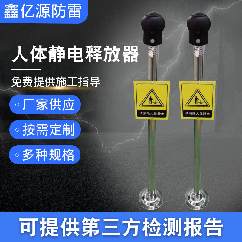 人体静电释放器 工业静电释放仪 静电消除释放器人体静电释放器