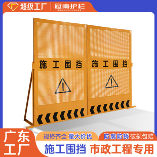 Construction site enclosure municipal road temporary isolation fence safety warning enclosure punching enclosure building guardrail
