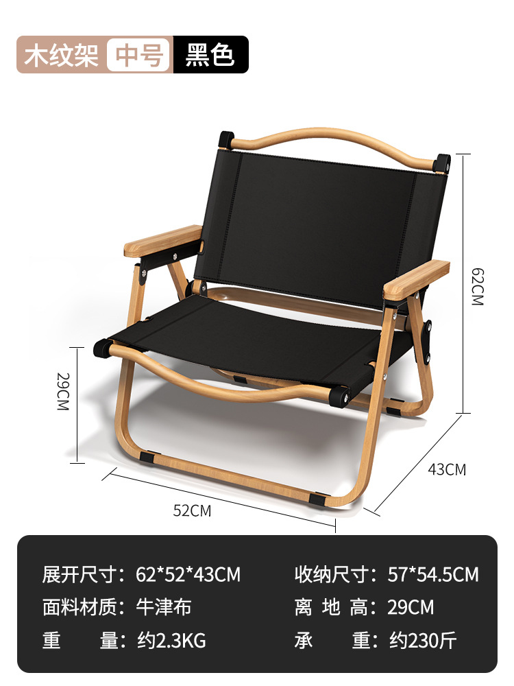 스틸 튜브 우드 그레인 의자 프레임 미디엄 블랙