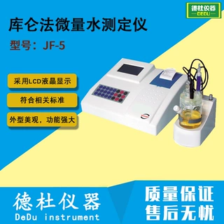 供应JF-5 库仑法微量水测定仪（醛、酮专用型）