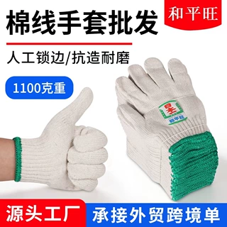 加工定制1100g人工缝边加密缝线防滑耐磨工地手套耐高温手套批发