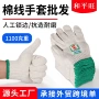 人工加密定制工地手套