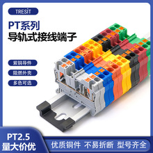 PT2.5接线端子直插式快速免工具纯铜连接弹簧端子排2.5MM平方FBS