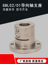 ����̶���������֧��GBL01/GBL02-D12 D16 D20 D25 D30 D40 D50